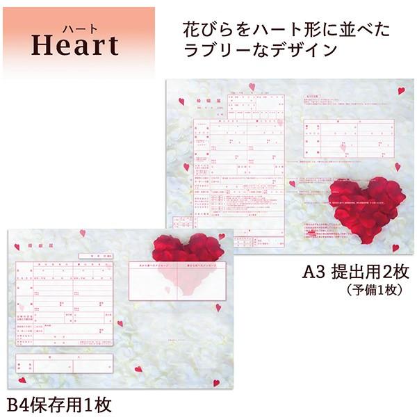 婚姻届 えらべるデザインの婚姻届　役所にも提出できます （結婚届） |  | 03