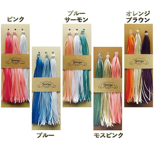 パーティーメイド　リボンフリンジ |  | 03