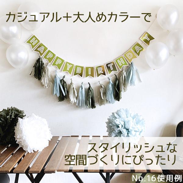 タッセルガーランド 誕生日 飾り付け ペーパータッセル フリンジ ウェディングやお誕生会の飾り付けに 1歳 推し活 |  | 10