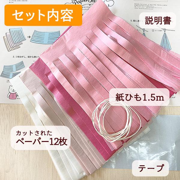 タッセルガーランド 誕生日 飾り付け ペーパータッセル フリンジ ウェディングやお誕生会の飾り付けに 1歳 推し活 |  | 04