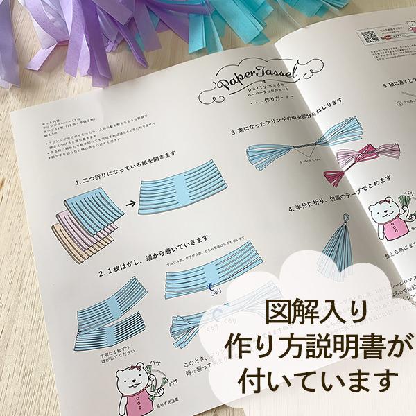 タッセルガーランド 誕生日 飾り付け ペーパータッセル フリンジ ウェディングやお誕生会の飾り付けに 1歳 推し活 |  | 05