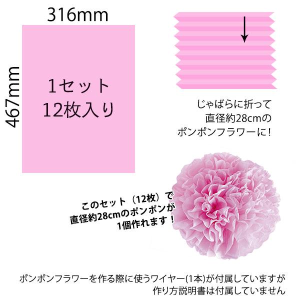 カラーペーパー 12枚入りセット お花紙 薄葉紙 ラッピング 包装紙 ペーパーポンポン、フラワーポムやペーパーフラワーの材料に 推し活 |  | 02