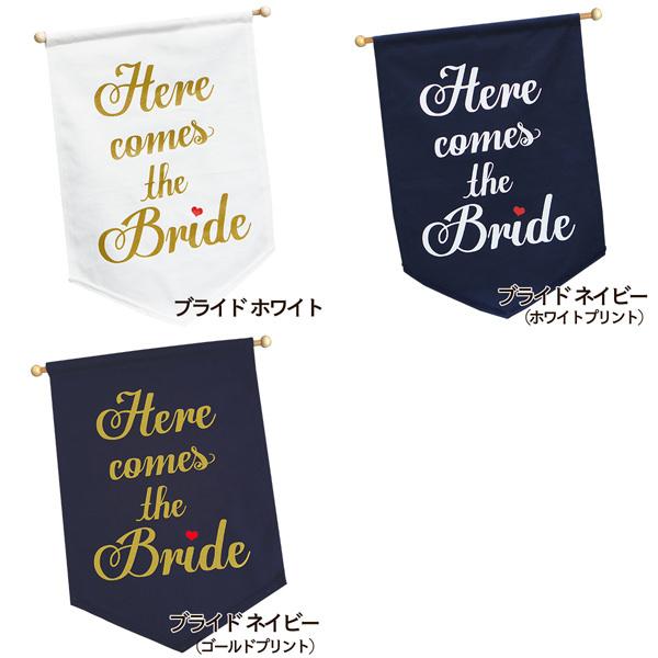 ウェディング フラッグ Here comes the Bride / the Groom / Best Day Ever (結婚式 演出 ガーランド フラワーガール リングボーイ) |  | 19