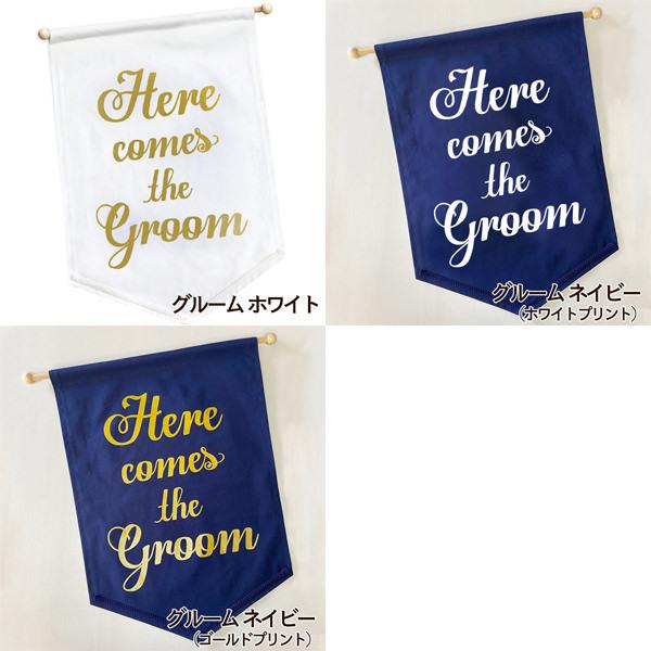 ウェディング フラッグ Here comes the Bride / the Groom / Best Day Ever (結婚式 演出 ガーランド フラワーガール リングボーイ) |  | 20