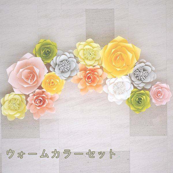 ジャイアントフラワー 手作りキット 12点セット(13点セット) ペーパーフラワー ウォールフラワー デコレーション |  | 07