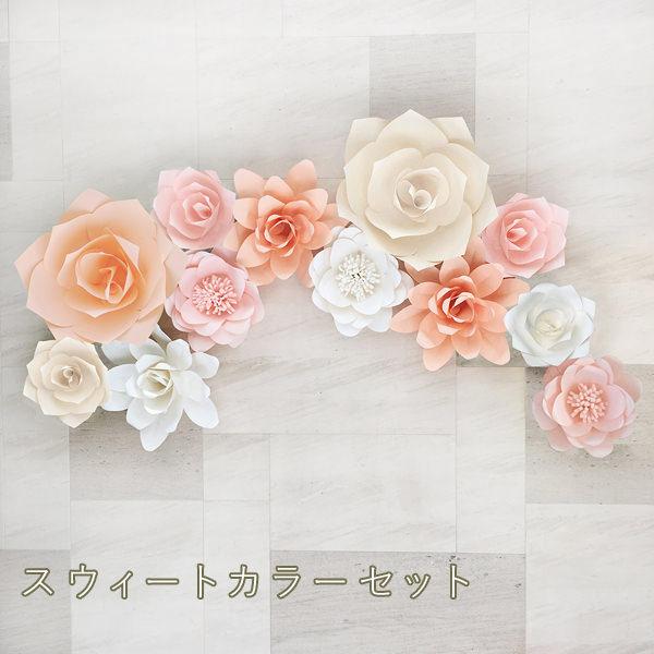 ジャイアントフラワー 手作りキット 12点セット(13点セット) ペーパーフラワー ウォールフラワー デコレーション |  | 08