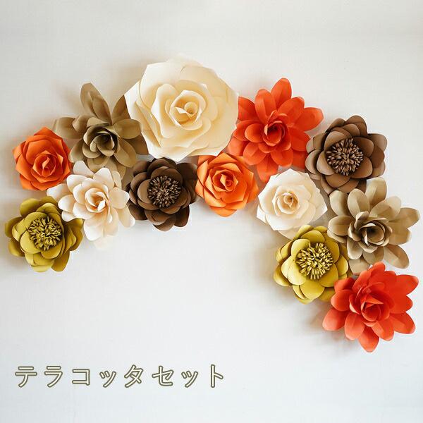 ジャイアントフラワー 手作りキット 12点セット(13点セット) ペーパーフラワー ウォールフラワー デコレーション |  | 10