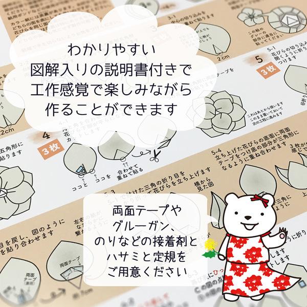 ジャイアントフラワー 手作りキット ローズ Lサイズ 花径45cm カラー10色（ピンク、イエロー、ブルー） たくさん貼って華やかなウォールデコに ペーパーフラワー |  | 03