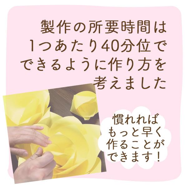 ジャイアントフラワー 手作りキット ローズ Lサイズ 花径45cm カラー10色（ピンク、イエロー、ブルー） たくさん貼って華やかなウォールデコに ペーパーフラワー |  | 04