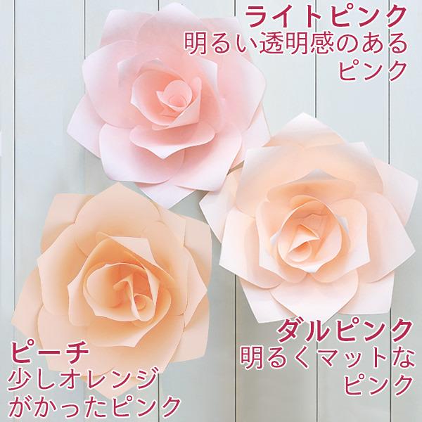 ジャイアントフラワー 手作りキット ローズ Lサイズ 花径45cm カラー10色（ピンク、イエロー、ブルー） たくさん貼って華やかなウォールデコに ペーパーフラワー |  | 05