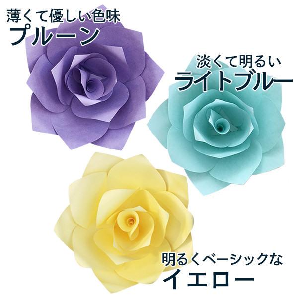 ジャイアントフラワー 手作りキット ローズ Lサイズ 花径45cm カラー10色（ピンク、イエロー、ブルー） たくさん貼って華やかなウォールデコに ペーパーフラワー |  | 06
