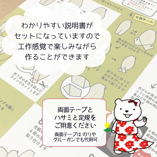 ジャイアントフラワー 手作りキット 12点セット ピンク　カラーミックスセット たくさん貼って華やかなウォールデコに |  | 02