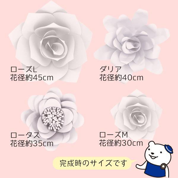 ジャイアントフラワー 手作りキット 12点セット ピンク　カラーミックスセット たくさん貼って華やかなウォールデコに |  | 04