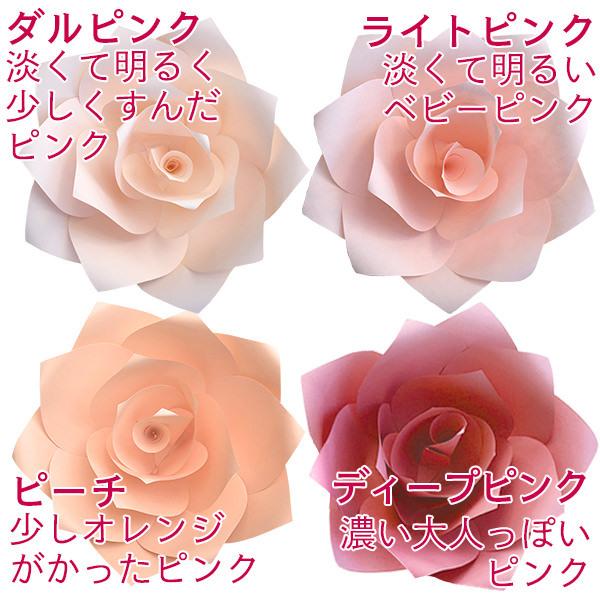 ジャイアントフラワー 手作りキット ローズ Mサイズ 花径30cm カラー22色（ピンク、イエロー） たくさん貼って華やかなウォールデコに ペーパーフラワー |  | 06