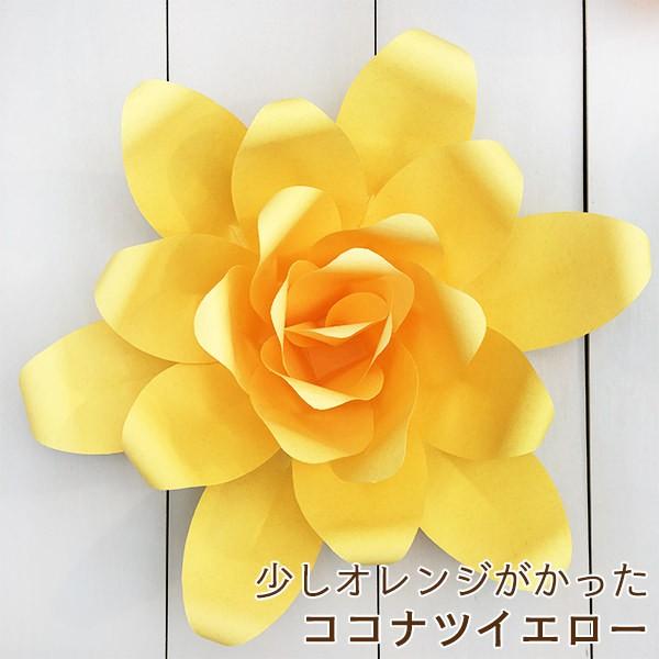 ジャイアントフラワー 手作りキット ダリア 花径45cm カラー14色 たくさん貼って華やかなウォールデコに ペーパーフラワー |  | 02