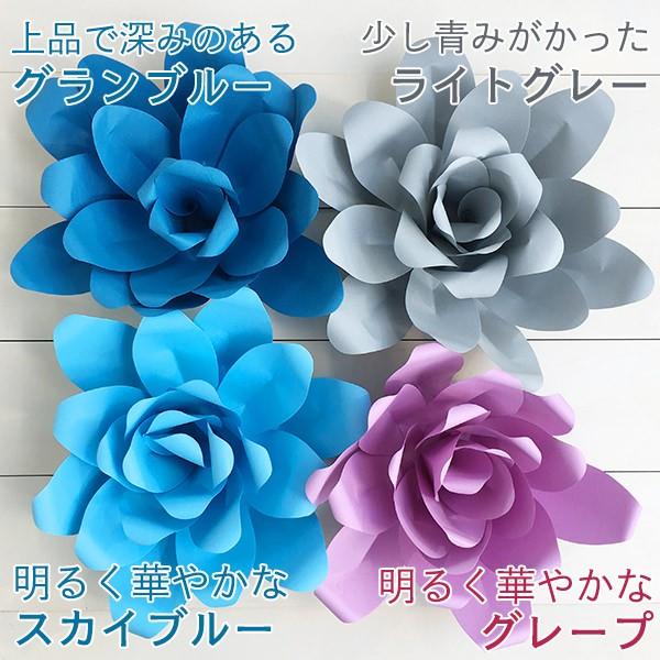ジャイアントフラワー 手作りキット ダリア 花径45cm カラー14色 たくさん貼って華やかなウォールデコに ペーパーフラワー |  | 03