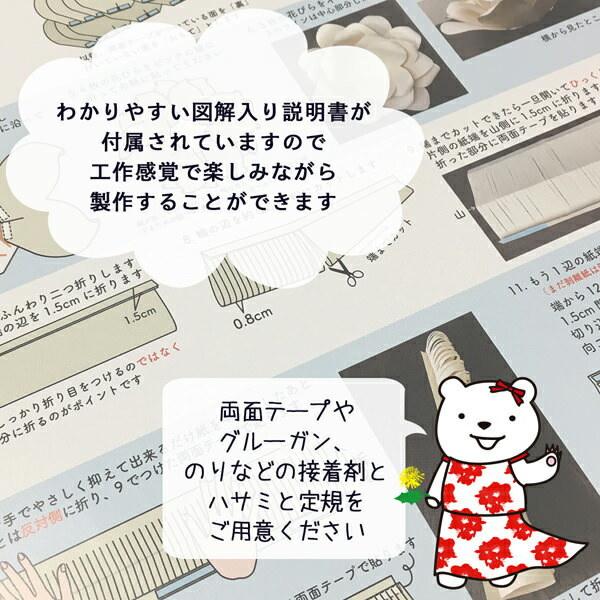 ジャイアントフラワー 手作りキット ロータス 花径35cm カラー10色 たくさん貼って華やかなウォールデコに ペーパーフラワー |  | 04