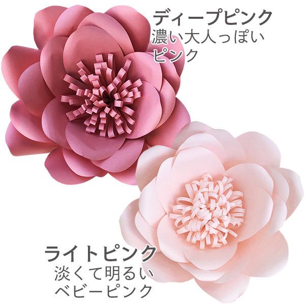 ジャイアントフラワー 手作りキット ロータス 花径35cm カラー10色 たくさん貼って華やかなウォールデコに ペーパーフラワー |  | 05