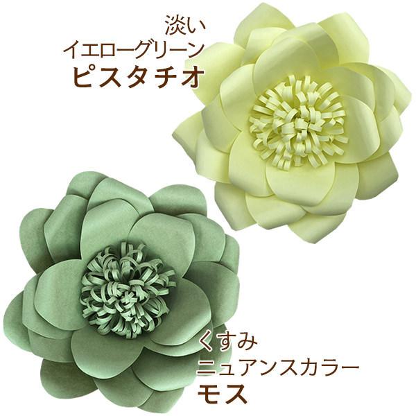 ジャイアントフラワー 手作りキット ロータス 花径35cm カラー10色 たくさん貼って華やかなウォールデコに ペーパーフラワー |  | 09