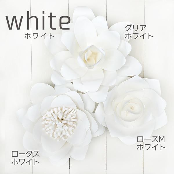 ジャイアントフラワー 手作りキット 3点セット カラー12色 結婚式やパーティーの飾り付けに ペーパーフラワー ウォールフラワー |  | 06