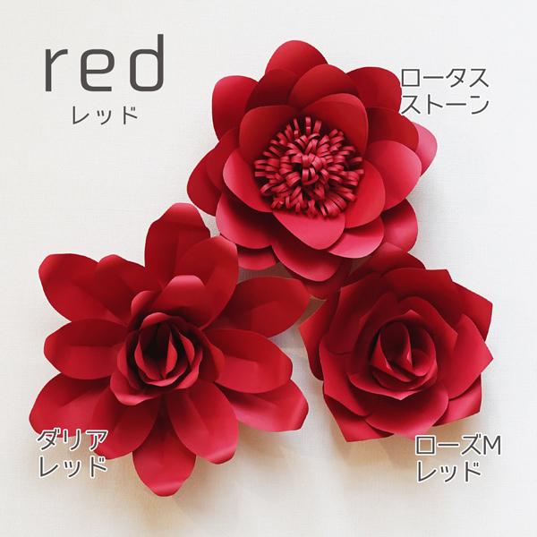 ジャイアントフラワー 手作りキット 3点セット カラー12色 結婚式やパーティーの飾り付けに ペーパーフラワー ウォールフラワー |  | 08