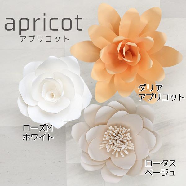 ジャイアントフラワー 手作りキット 3点セット カラー12色 結婚式やパーティーの飾り付けに ペーパーフラワー ウォールフラワー |  | 09