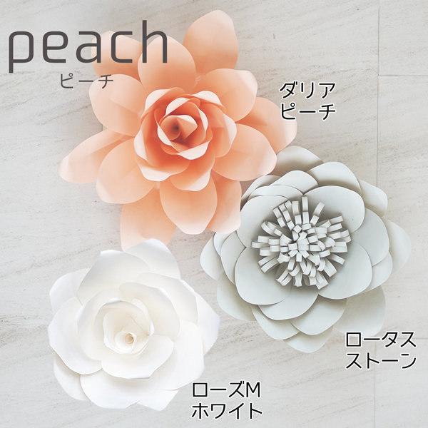 ジャイアントフラワー 手作りキット 3点セット カラー12色 結婚式やパーティーの飾り付けに ペーパーフラワー ウォールフラワー |  | 10