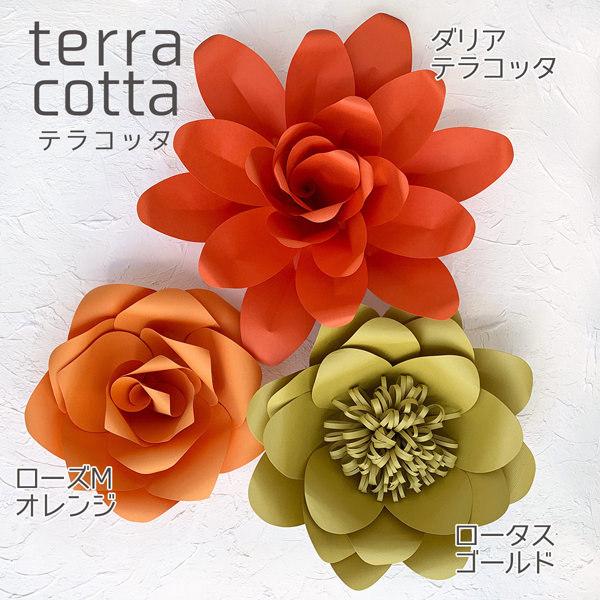 ジャイアントフラワー 手作りキット 3点セット カラー12色 結婚式やパーティーの飾り付けに ペーパーフラワー ウォールフラワー |  | 11
