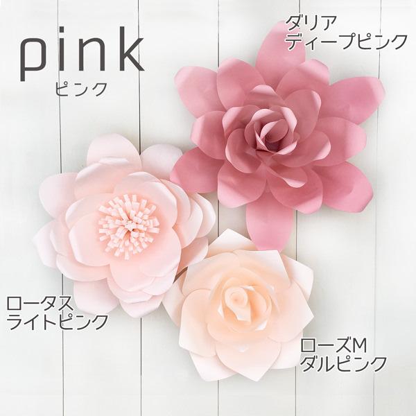 ジャイアントフラワー 手作りキット 3点セット カラー12色 結婚式やパーティーの飾り付けに ペーパーフラワー ウォールフラワー |  | 01