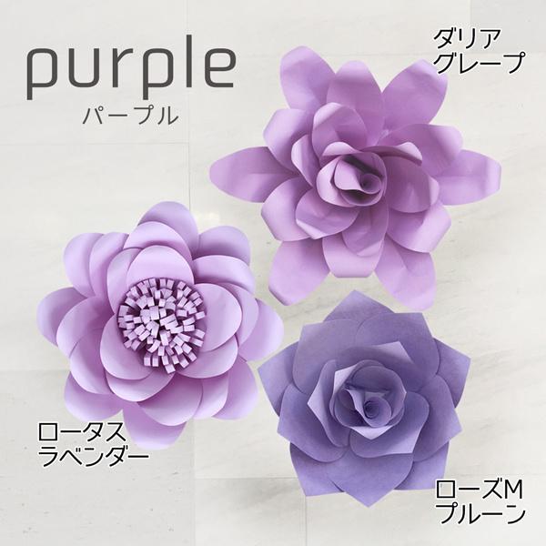 ジャイアントフラワー 手作りキット 3点セット カラー12色 結婚式やパーティーの飾り付けに ペーパーフラワー ウォールフラワー |  | 04