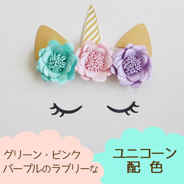 ユニコーン ウォールデコレーションセット【女の子だけでなく男の子のお誕生日パーティーにも】 バースデー 壁飾り |  | 01