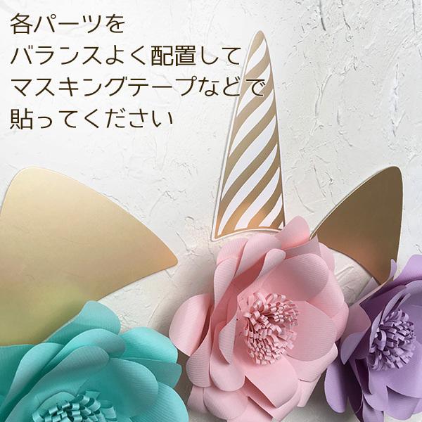 ユニコーン ウォールデコレーションセット【女の子だけでなく男の子のお誕生日パーティーにも】 バースデー 壁飾り |  | 02