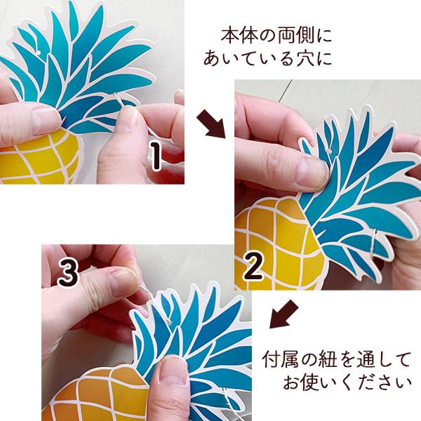 夏 飾り サマー ガーランド パイナップル (紐の長さ200cm) キャンプ ハワイアン 飾り付け 誕生日 ハーフ バースデー パーティー |  | 07