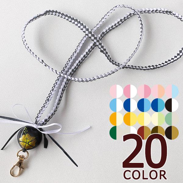 リボンレイ ネックストラップ　手作り(ハンドメイド) キット 小学生 子供の工作にも 新学期 | 