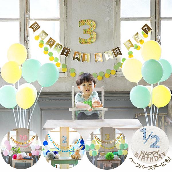 誕生日 飾り バルーン スタンド ダブル セット ハーフバースデー パーティー ガーランド 飾り付け 1歳 男の子 女の子 子供 大人 かわいい おしゃれなセット | 