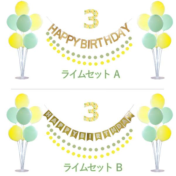 誕生日 飾り バルーン スタンド ダブル セット ハーフバースデー パーティー ガーランド 飾り付け 1歳 男の子 女の子 子供 大人 かわいい おしゃれなセット |  | 14