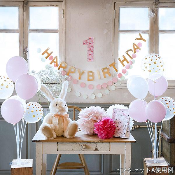 誕生日 飾り バルーン スタンド ダブル セット ハーフバースデー パーティー ガーランド 飾り付け 1歳 男の子 女の子 子供 大人 かわいい おしゃれなセット |  | 15