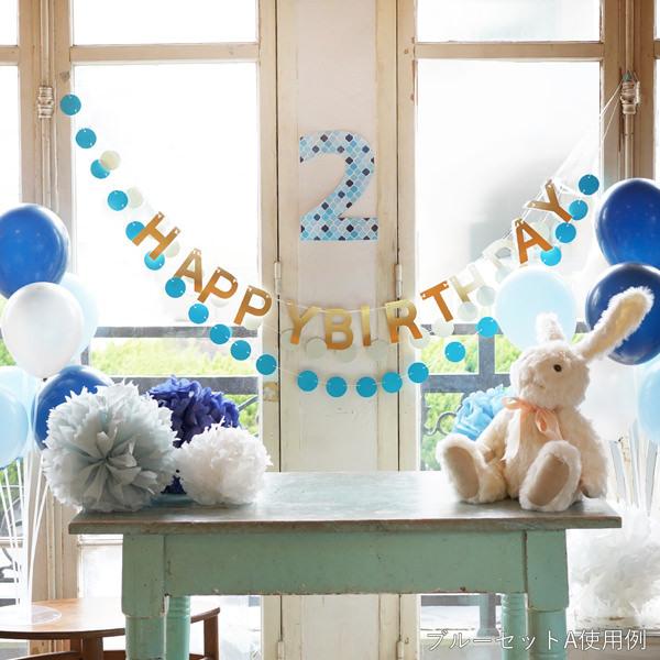 誕生日 飾り バルーン スタンド ダブル セット ハーフバースデー パーティー ガーランド 飾り付け 1歳 男の子 女の子 子供 大人 かわいい おしゃれなセット |  | 17