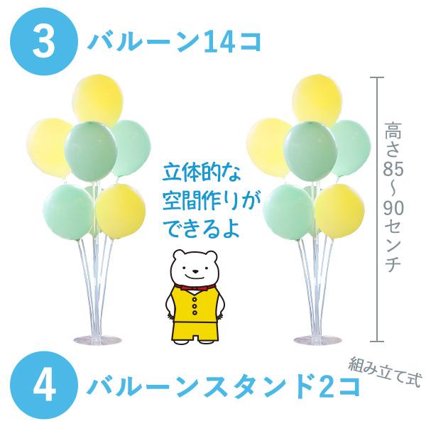 誕生日 飾り バルーン スタンド ダブル セット ハーフバースデー パーティー ガーランド 飾り付け 1歳 男の子 女の子 子供 大人 かわいい おしゃれなセット |  | 05