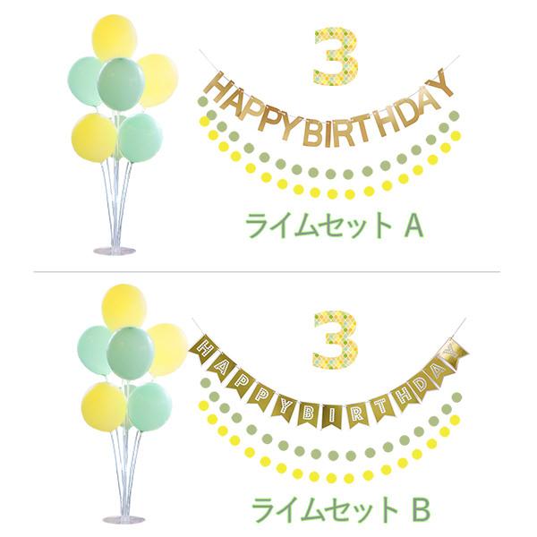誕生日 飾り バルーン スタンド シングル セット ハーフバースデー パーティー ガーランド 飾り付け 1歳 男の子 女の子 子供 大人 かわいい おしゃれなセット |  | 14