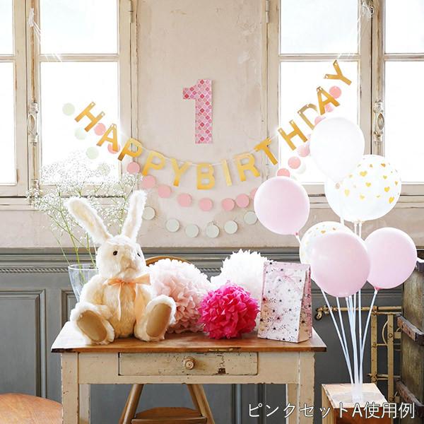 誕生日 飾り バルーン スタンド シングル セット ハーフバースデー パーティー ガーランド 飾り付け 1歳 男の子 女の子 子供 大人 かわいい おしゃれなセット |  | 15