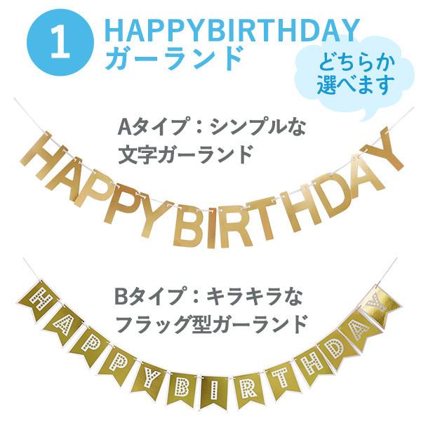 誕生日 飾り バルーン スタンド シングル セット ハーフバースデー パーティー ガーランド 飾り付け 1歳 男の子 女の子 子供 大人 かわいい おしゃれなセット |  | 04