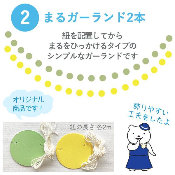 誕生日 飾り バルーン スタンド シングル セット ハーフバースデー パーティー ガーランド 飾り付け 1歳 男の子 女の子 子供 大人 かわいい おしゃれなセット |  | 05