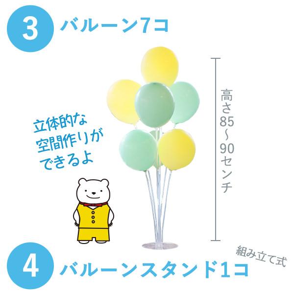 誕生日 飾り バルーン スタンド シングル セット ハーフバースデー パーティー ガーランド 飾り付け 1歳 男の子 女の子 子供 大人 かわいい おしゃれなセット |  | 06