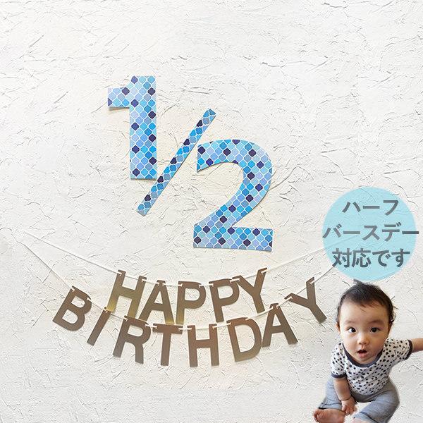 誕生日 飾り バルーン スタンド シングル セット ハーフバースデー パーティー ガーランド 飾り付け 1歳 男の子 女の子 子供 大人 かわいい おしゃれなセット |  | 09