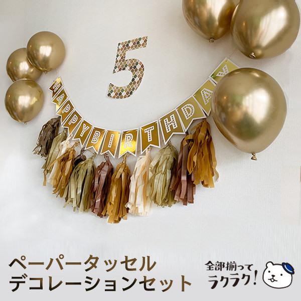 バルーン 誕生日 飾り バースデー ガーランドセット ハーフ対応 パーティー 飾り付け 1歳 男の子 女の子 大人かわいい おしゃれ |  | 01