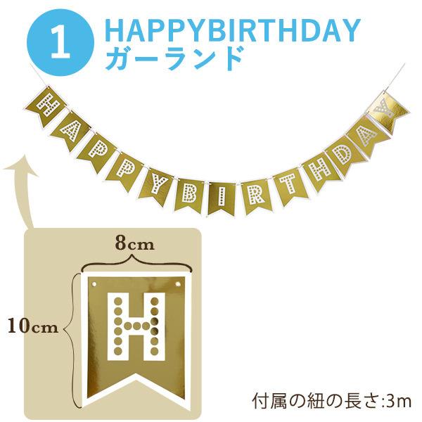 バルーン 誕生日 飾り バースデー ガーランドセット ハーフ対応 パーティー 飾り付け 1歳 男の子 女の子 大人かわいい おしゃれ |  | 12