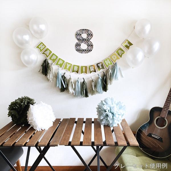 バルーン 誕生日 飾り バースデー ガーランドセット ハーフ対応 パーティー 飾り付け 1歳 男の子 女の子 大人かわいい おしゃれ |  | 18