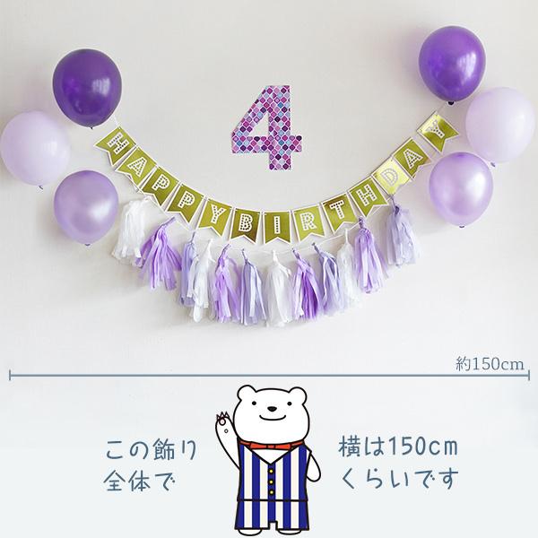 バルーン 誕生日 飾り バースデー ガーランドセット ハーフ対応 パーティー 飾り付け 1歳 男の子 女の子 大人かわいい おしゃれ |  | 02