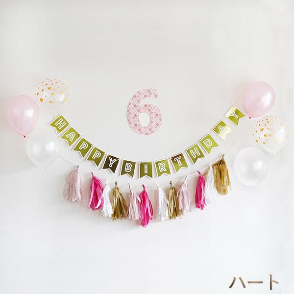 バルーン 誕生日 飾り バースデー ガーランドセット ハーフ対応 パーティー 飾り付け 1歳 男の子 女の子 大人かわいい おしゃれ |  | 03